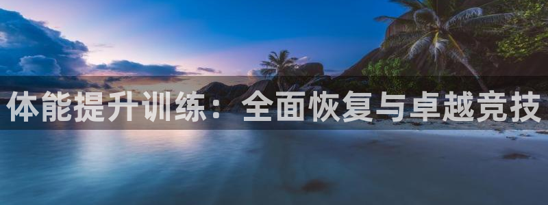 哈哈体育十年